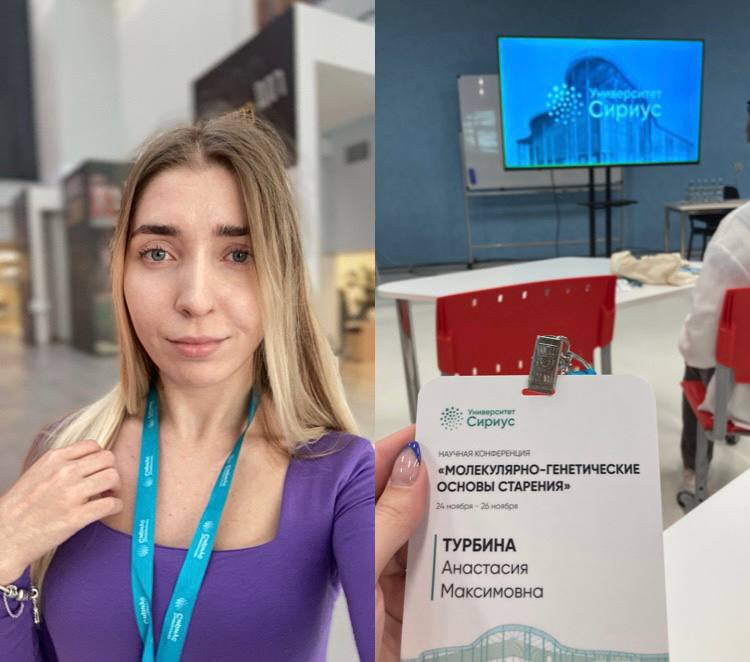 Студентка ВолгГМУ приняла участие в научной конференции в Сочи