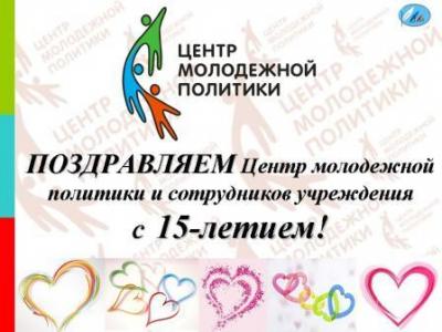 Поздравления для молодежного совета Поздравления для молодежного совета