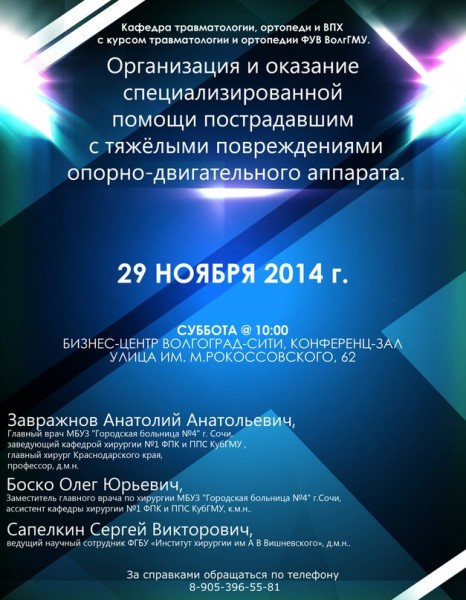 Городская железнодорожная больница ярославль