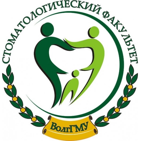 logo стоматологического факультета ВолгГМУ