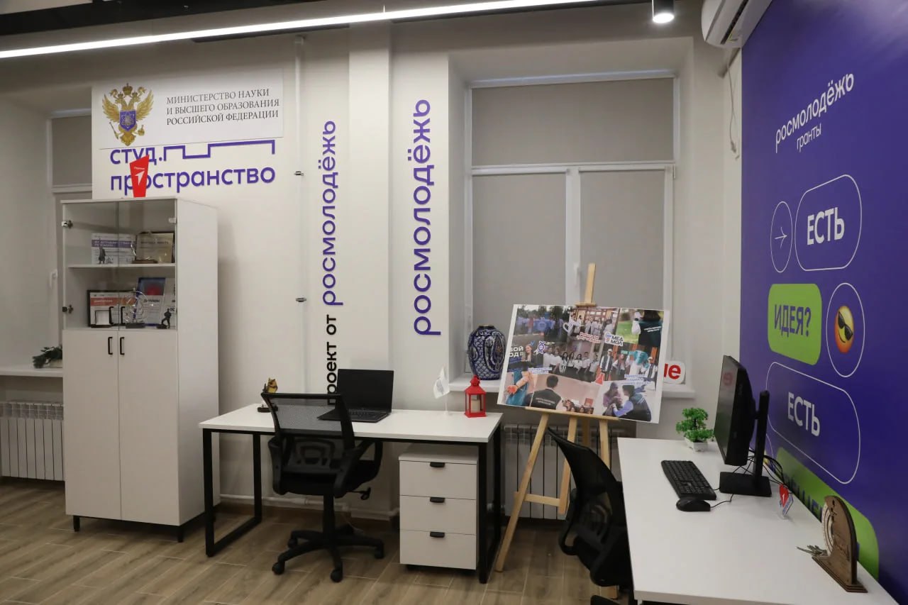 Студ.Пространство