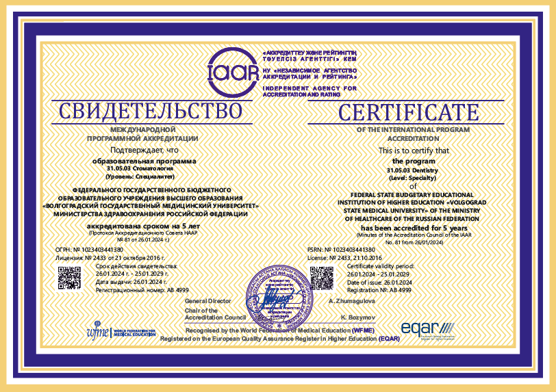 Стоматология