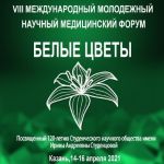 Сборная команда студентов ВолгГМУ приняла участие в работе III Всероссийской олимпиады по «Общей гигиене»