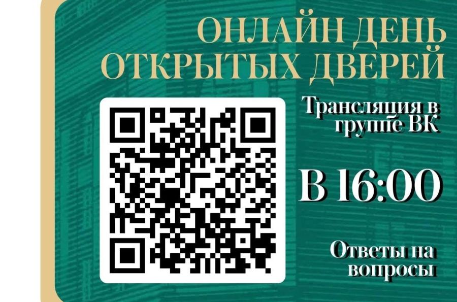 Абитуриенты приглашаются на День открытых дверей по направлению подготовки «Менеджмент» в онлайн-формате 