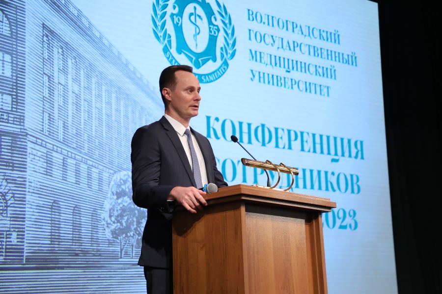 Траектория развития: ректор ВолгГМУ представил коллективу ежегодный отчет