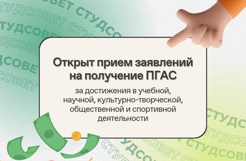 В ВолгГМУ стартовал прием заявлений на получение повышенной государственной академической стипендии