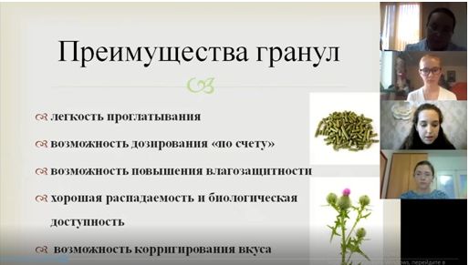 Состоялось заседание студенческого научного общества кафедры фармацевтической технологии и биотехнологии Состоялось заседание студенческого научного общества кафедры фармацевтической технологии и биотехнологии