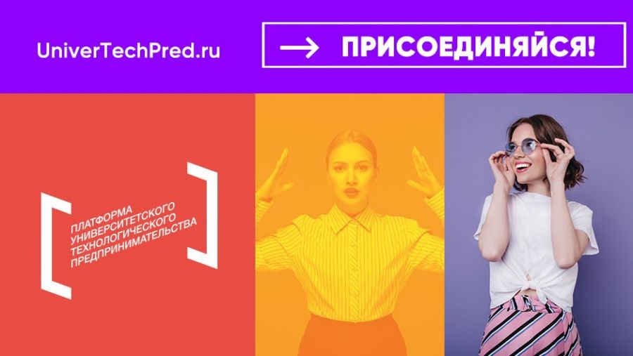 Тренинги по предпринимательству – уже в ВолгГМУ