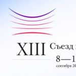 Ученые ВолгГМУ примут участие в XIII съезде хирургов России