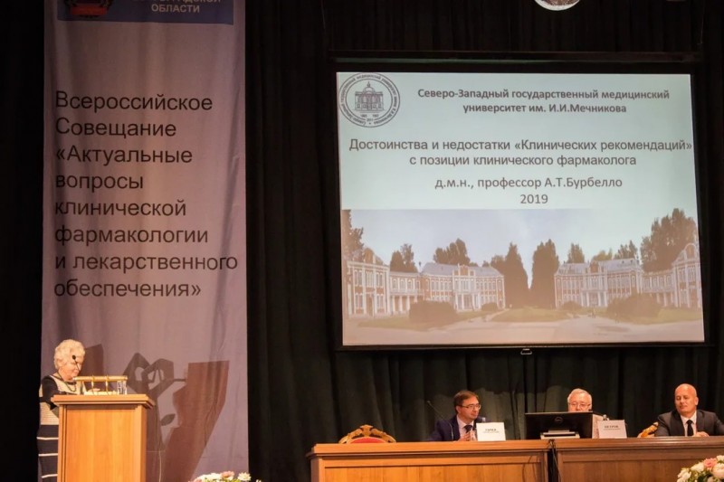 В ВолгГМУ прошло заседание профильной комиссии Минздрава России по клинической фармакологии
