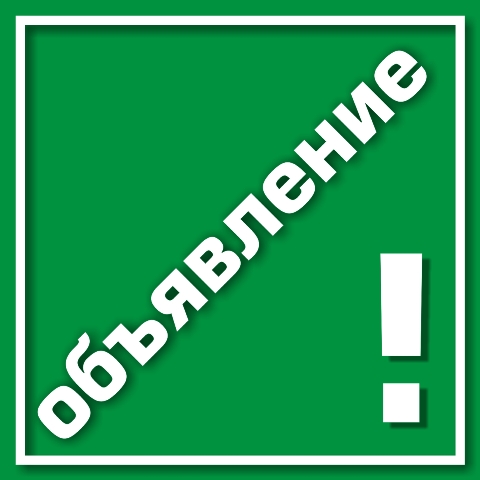 О проведении НПК «Традиции и инновации в сохранении психического здоровья» О проведении НПК «Традиции и инновации в сохранении психического здоровья»
