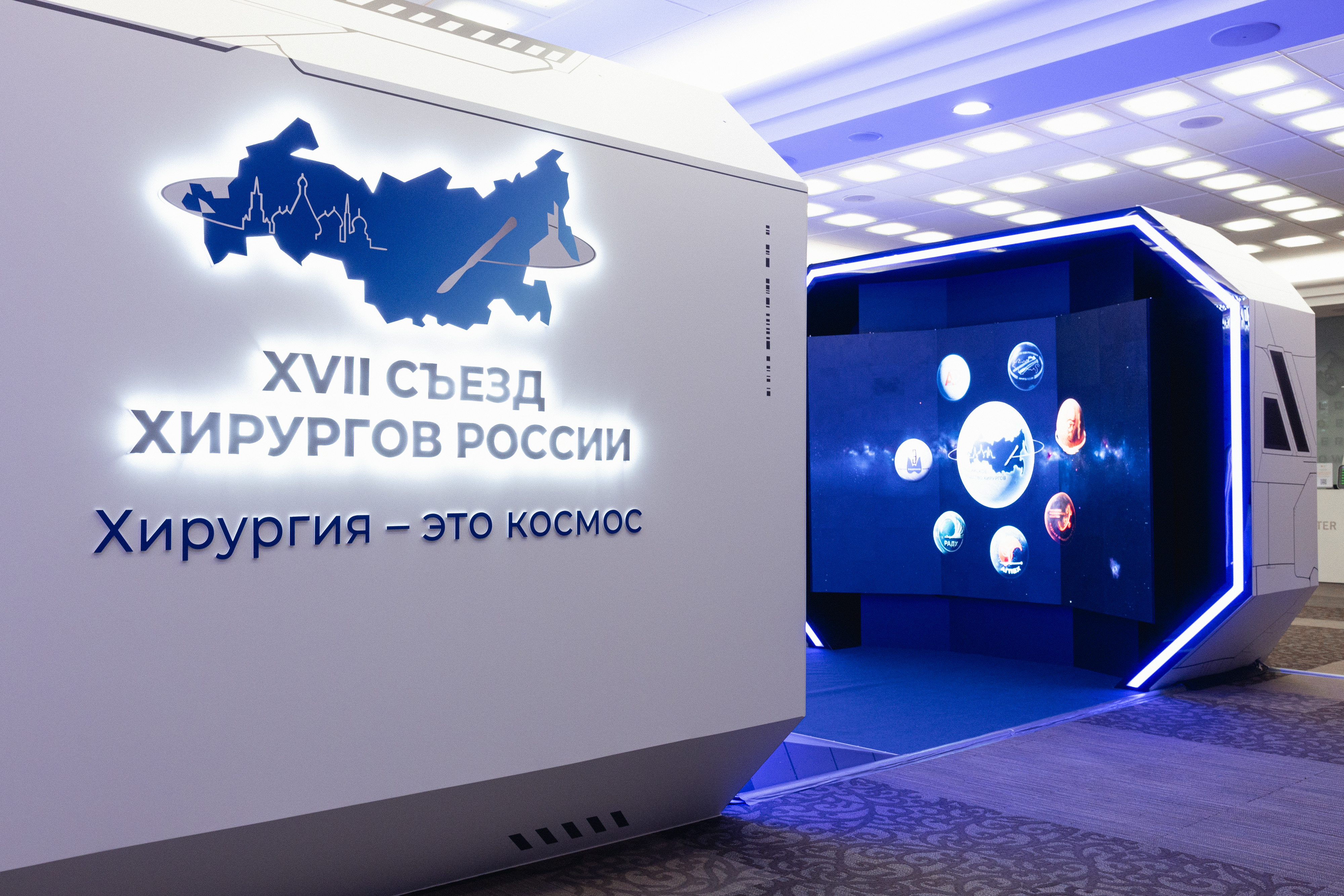 Ученые ВолгГМУ приняли участие в съезде Российского общества хирургов: итоги форума
