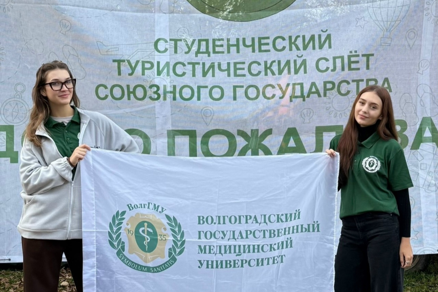 Студенты ВолгГМУ привезли победу со студенческого турслёта Союзного государства