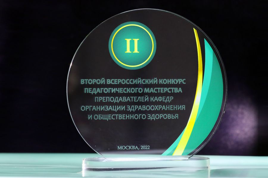 Кафедра ВолгГМУ заняла 2 место на всероссийском конкурсе