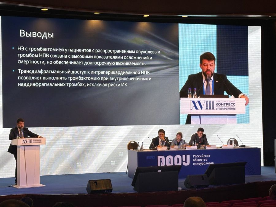 Ученые ВолгГМУ приняли участие в конгрессе Российского общества онкоурологов