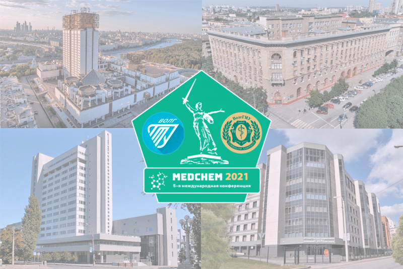 О 5-й Российской конференции «МедХим-Россия 2021» О 5-й Российской конференции «МедХим-Россия 2021»