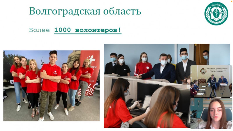 Студенты ВолгГМУ стали призерами VI Всероссийской студенческой научно-практической конференции с международным участием Студенты ВолгГМУ стали призерами VI Всероссийской студенческой научно-практической конференции с международным участием
