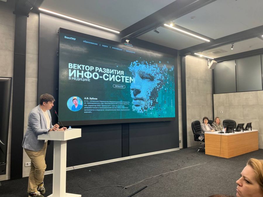 Искусственный интеллект: партнер или угроза? О том, как прошла X конференция «Менеджмент в здравоохранении: вызовы и риски XXI века»