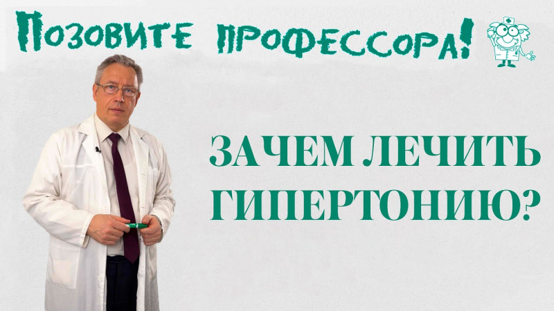 Профессор ВолгГМУ рассказал об опасности гипертонии Профессор ВолгГМУ рассказал об опасности гипертонии