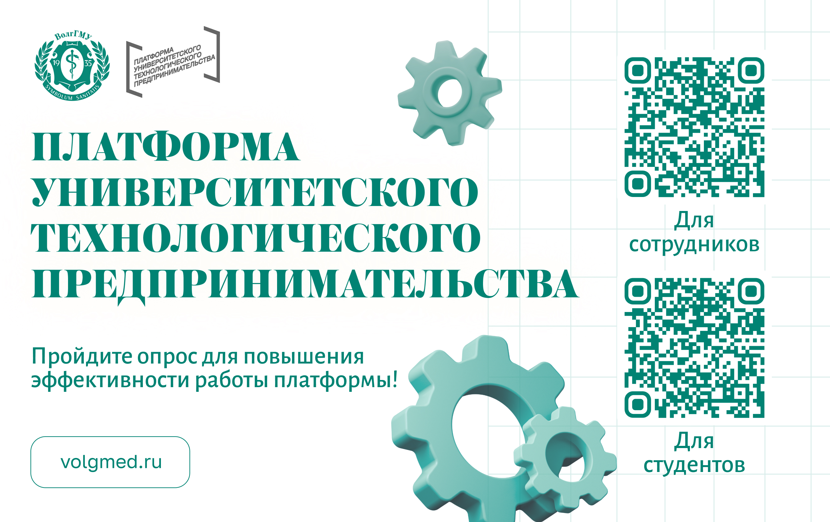Ваше мнение имеет значение!