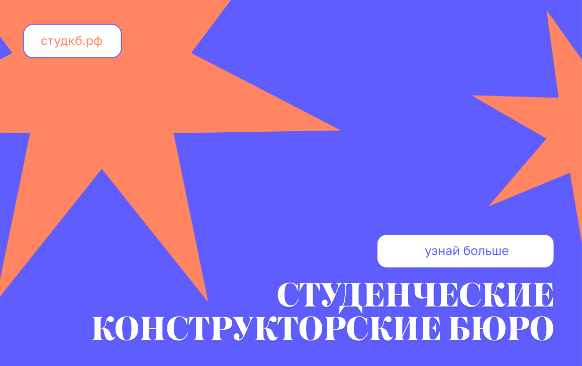 СКБ