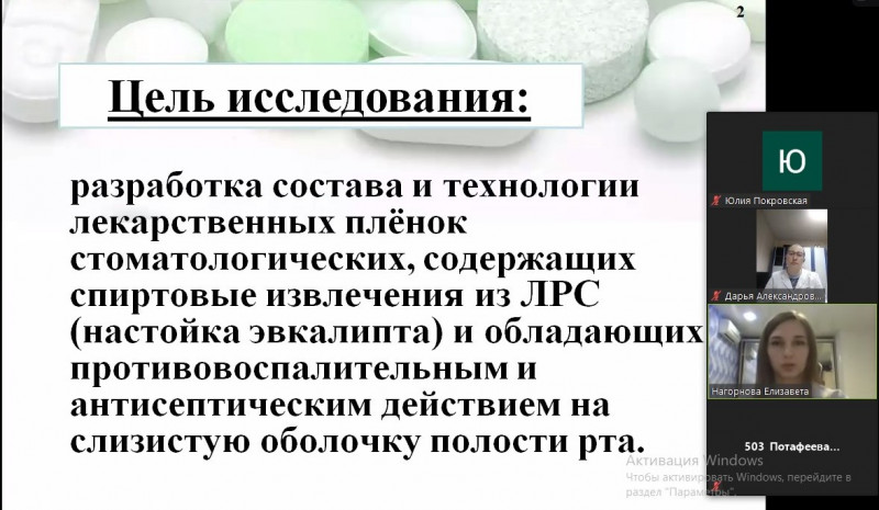 На кафедре фармацевтической технологии и биотехнологии состоялось заседание студенческого научного общества