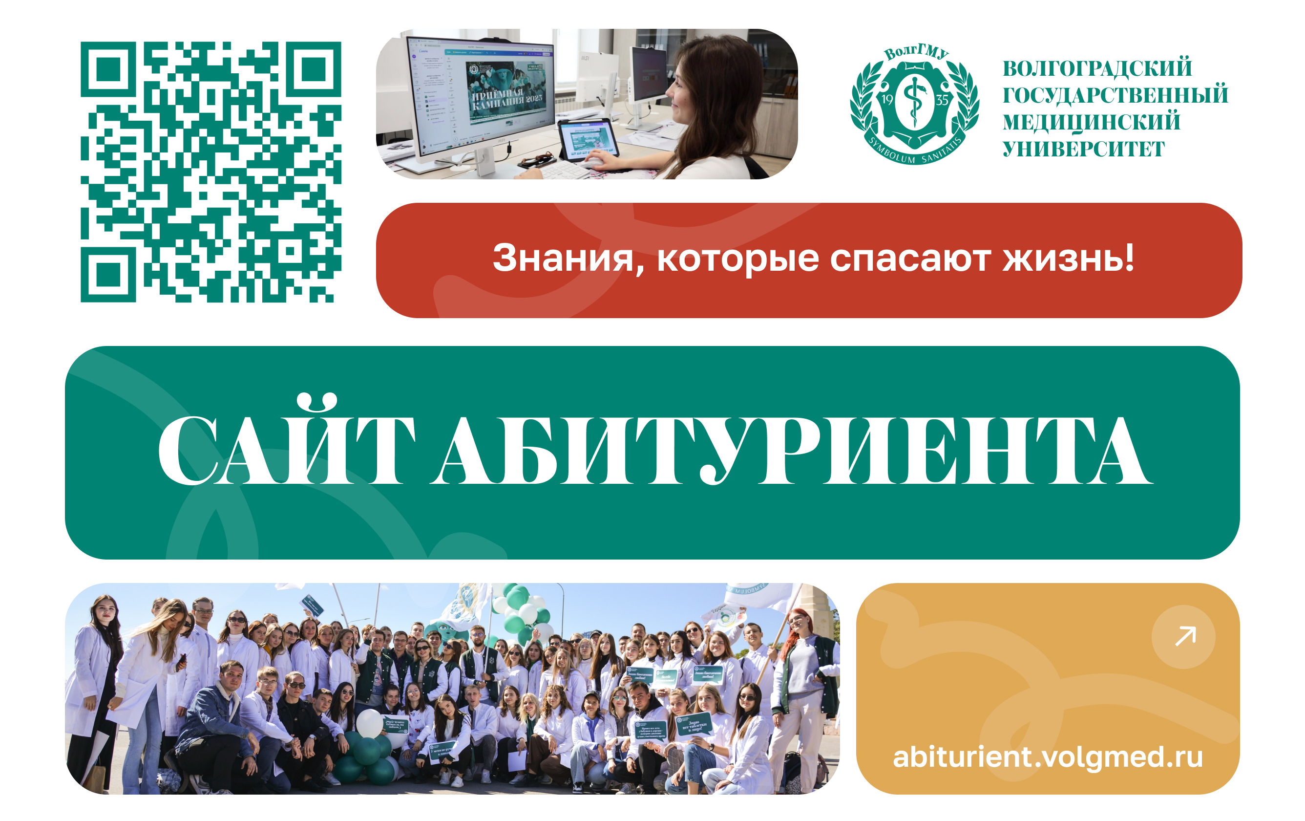 Знания, которые спасают жизнь!