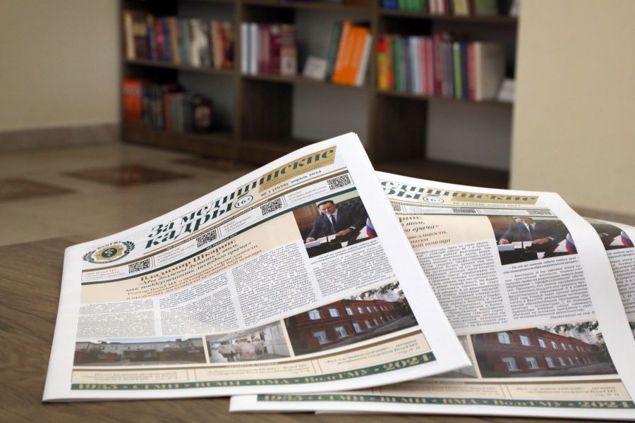 В ВолгГМУ вышел в свет ежегодный выпуск газеты «За медицинские кадры»