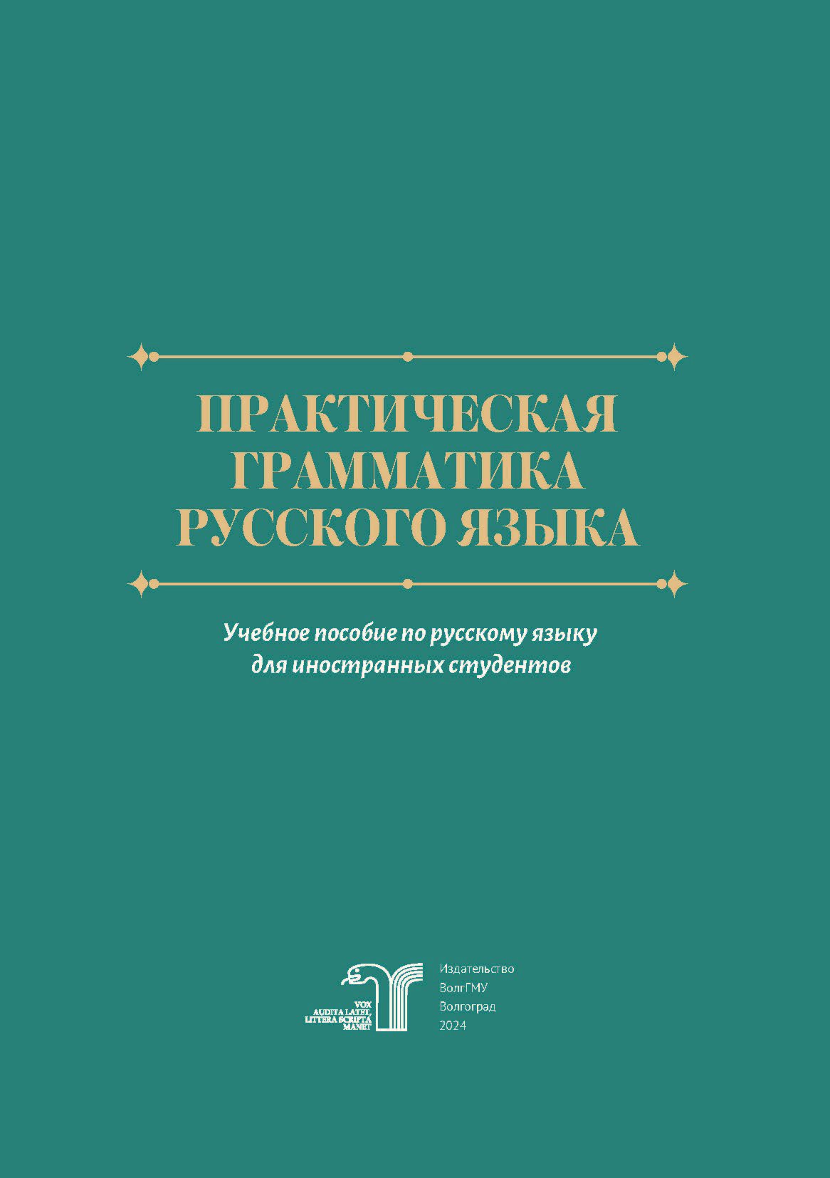 Ефремова Практическая грамматика