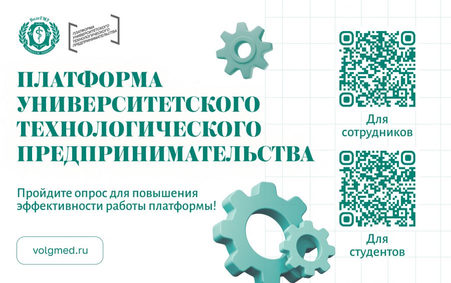 О проведении социологического опроса
