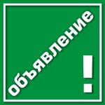 О проведении НПК «Традиции и инновации в сохранении психического здоровья»