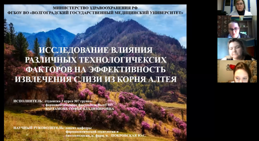 На кафедре фармацевтической технологии и биотехнологии состоялось заседание студенческого научного общества На кафедре фармацевтической технологии и биотехнологии состоялось заседание студенческого научного общества