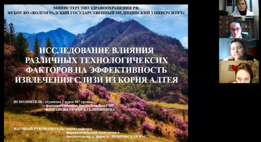 На кафедре фармацевтической технологии и биотехнологии состоялось заседание студенческого научного общества