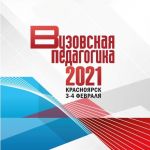 Молодые преподаватели ВолгГМУ приняли участие во Всероссийской научно-педагогической онлайн-конференции