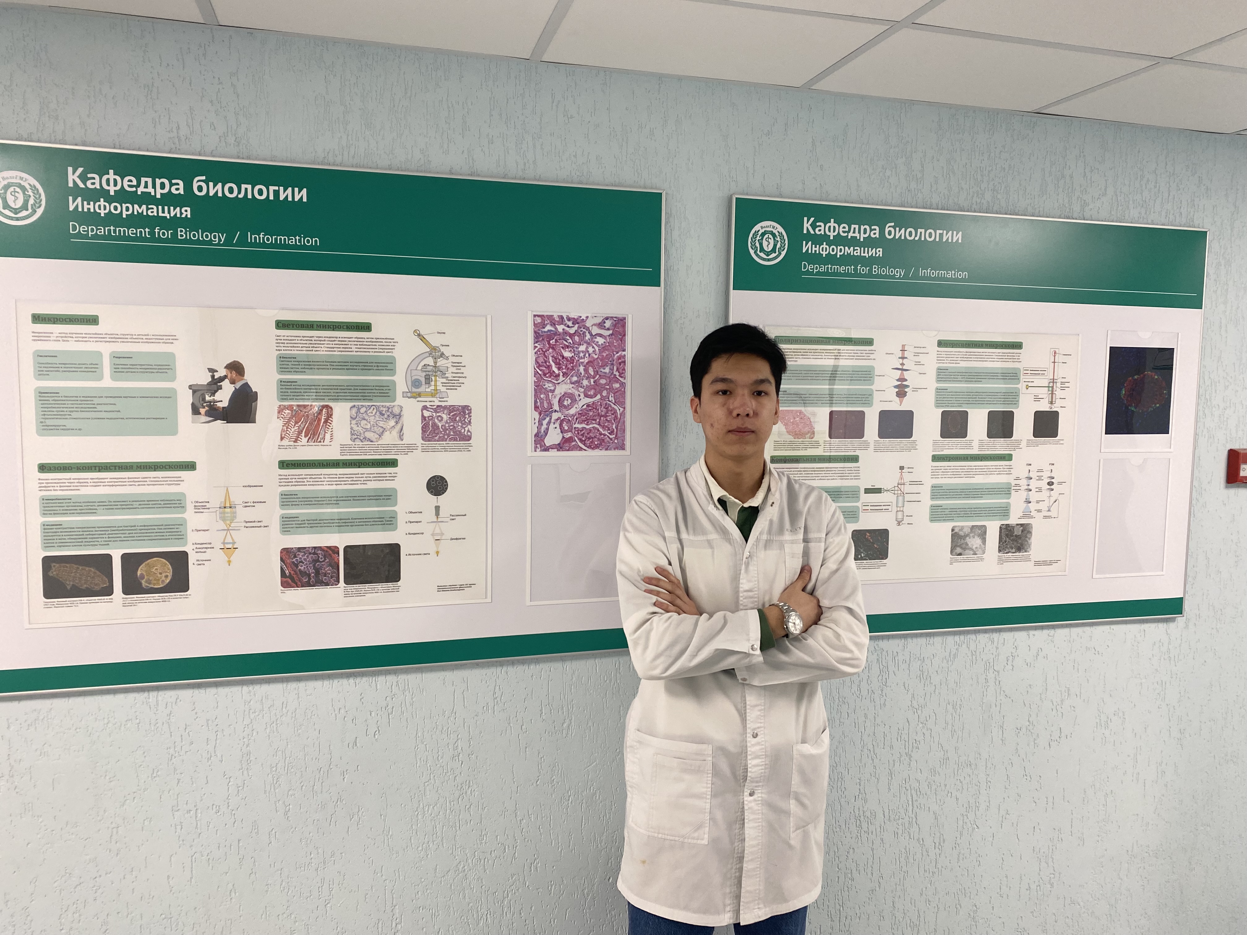 Первокурсник создал плакат, иллюстрирующий методы световой микроскопии