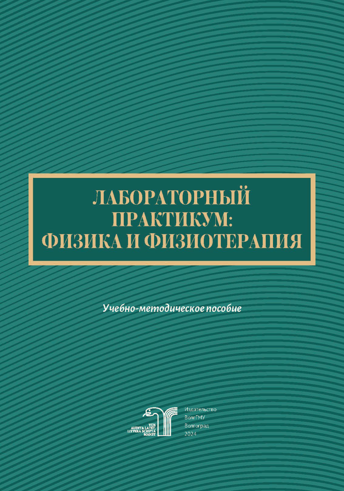 Дрокова Лабораторный практикум Физика