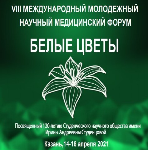 Сборная команда студентов ВолгГМУ приняла участие в работе III Всероссийской олимпиады по «Общей гигиене»