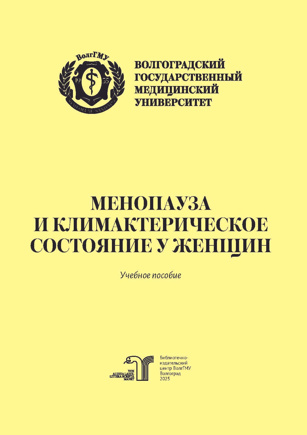 Копань Менопауза