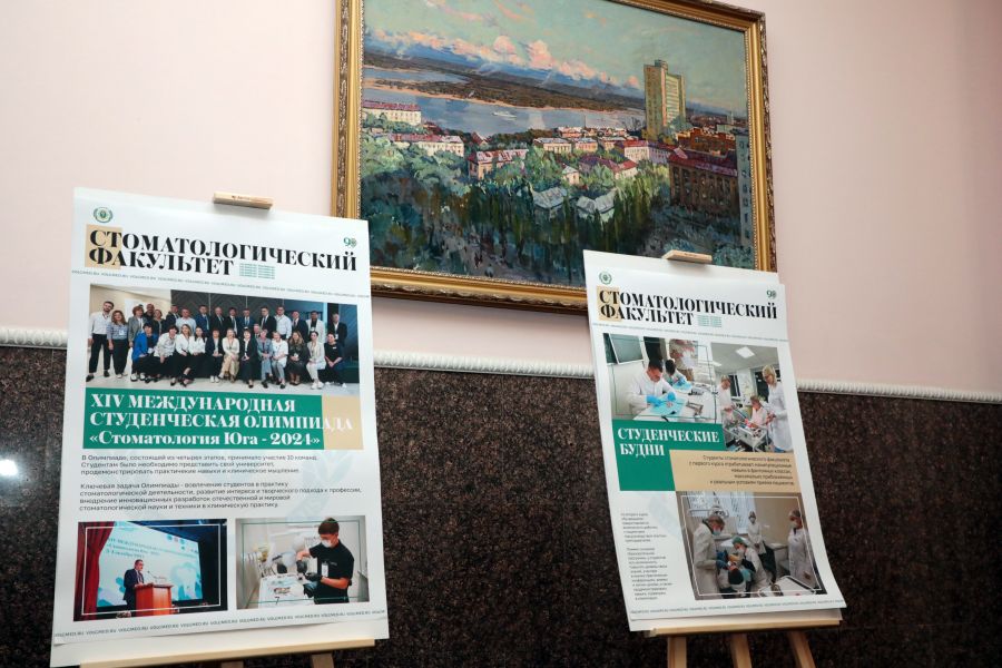 Открылась фотовыставка, рассказывающая о становлении и успехах стоматологического факультета