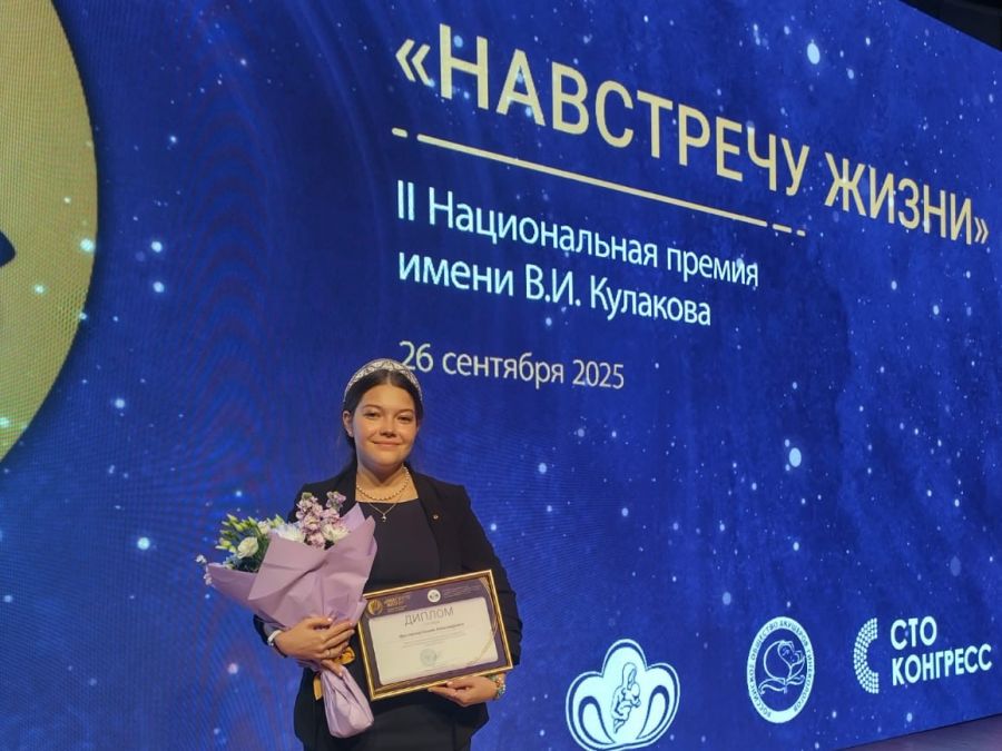 Ординатор ВолгГМУ — призёр II Национальной премии имени академика В.И. Кулакова