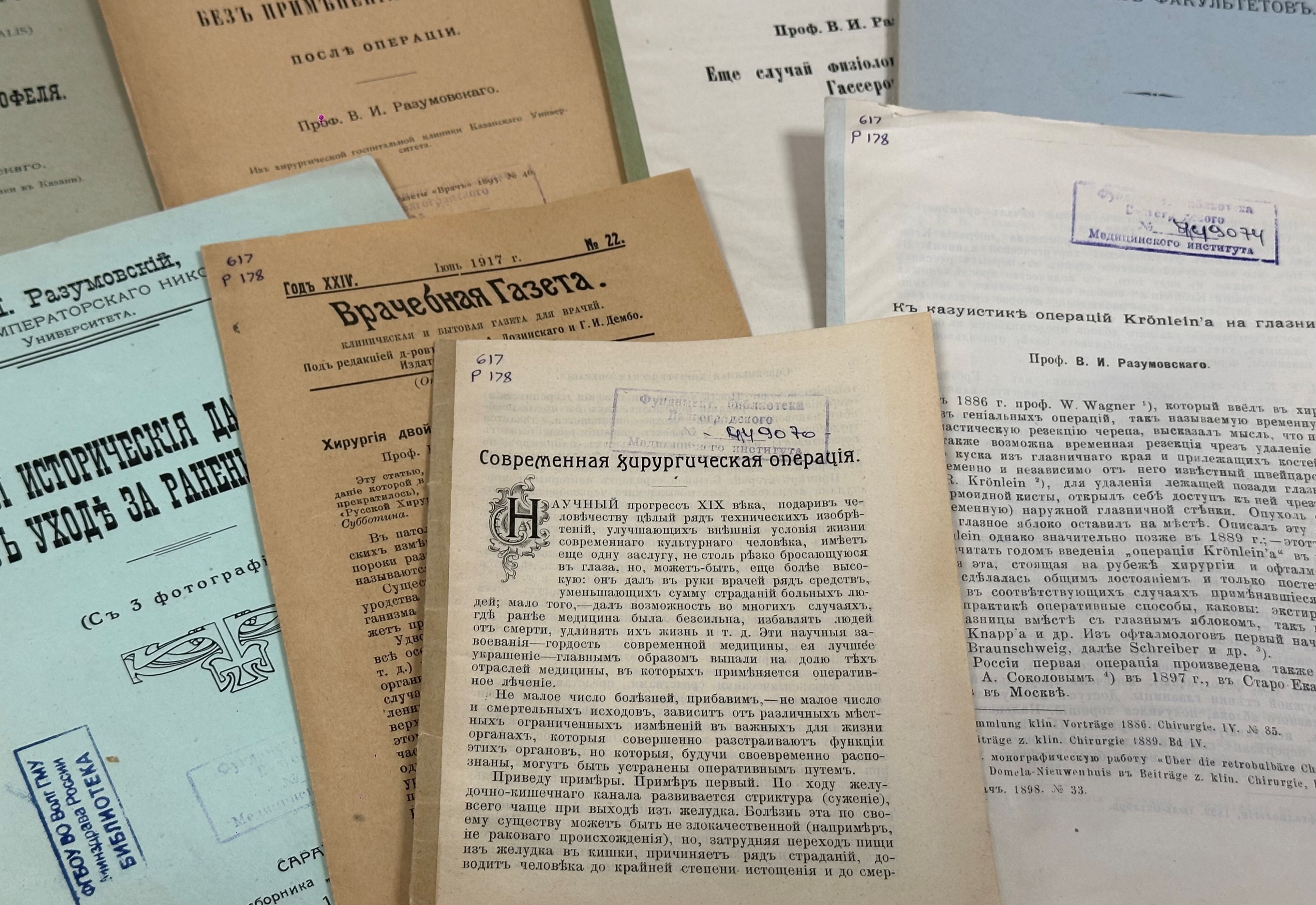 Хирургия, которая «перерождает» человека: взгляд на медицину из 1903 года