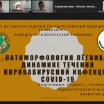 Студенты ВолгГМУ обсудили клинические проявления у больных COVID-19