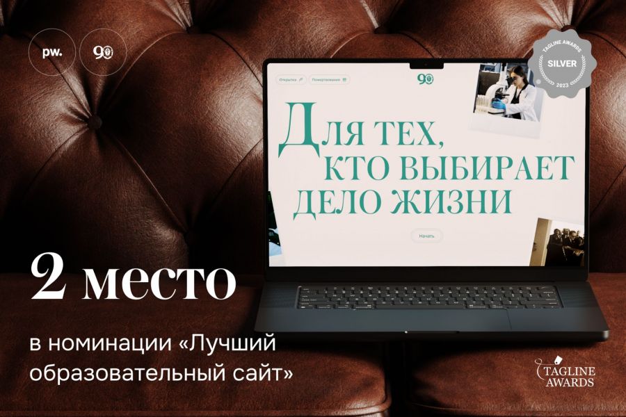 Юбилейный сайт ВолгГМУ – в числе лучших 