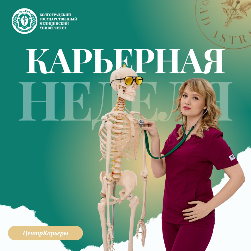 Круглый стол: «Карьера начинается здесь». Встреча с молодыми специалистами