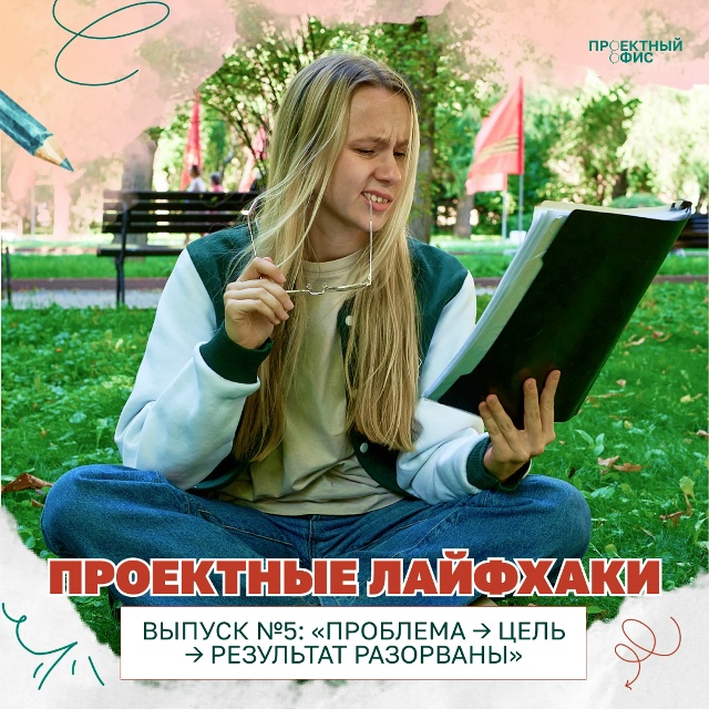 Проектные лайфхаки: Как избежать фатальных ошибок в заявках на гранты?