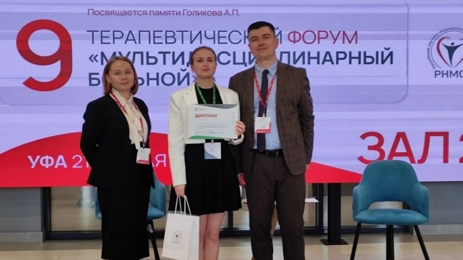 Студентка ВолгГМУ стала призером конкурса клинических случаев Всероссийской конференции молодых терапевтов в Уфе