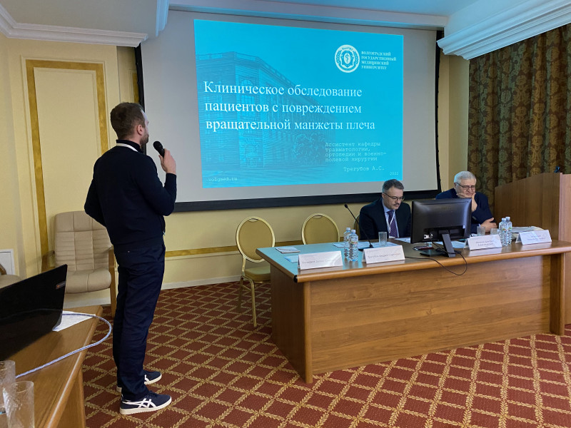 Ученые ВолгГМУ приняли участие в научно-практической конференции, посвященной заболеваниям плечевого сустава Ученые ВолгГМУ приняли участие в научно-практической конференции, посвященной заболеваниям плечевого сустава