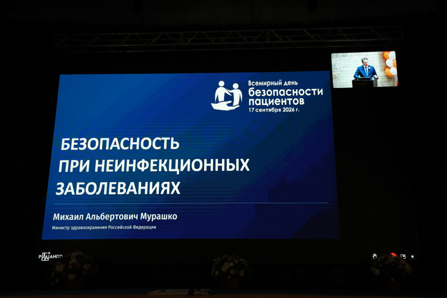 Министр здравоохранения РФ выступил перед студентами с лекцией