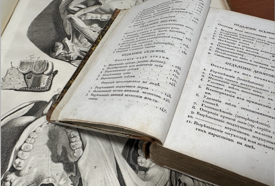 Как лечили зубы в далеком прошлом? Тайны редкого фонда книг ВолгГМУ