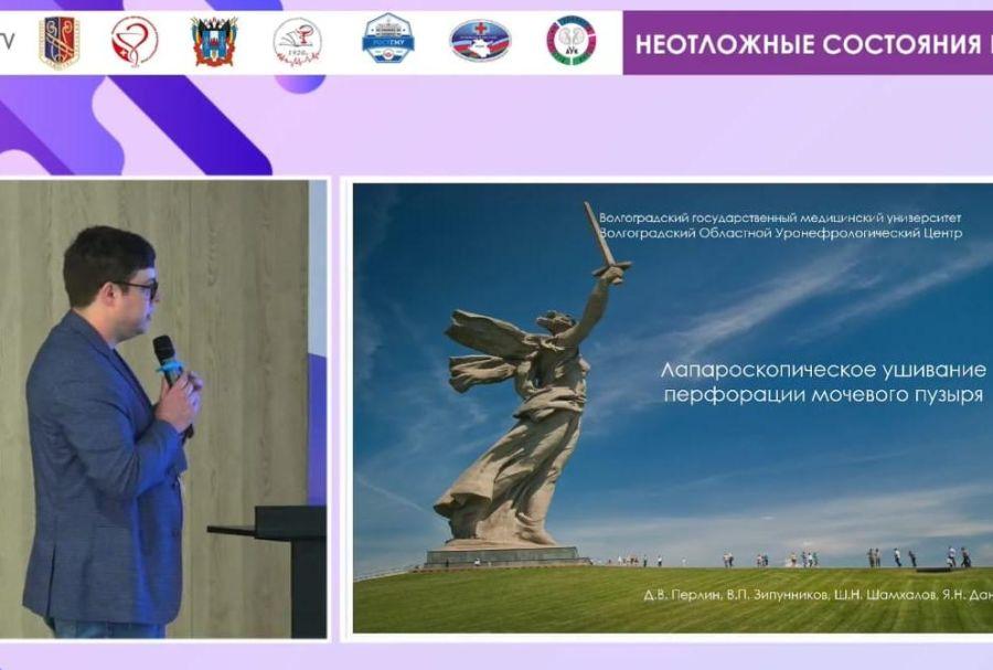 Преподаватели ВолгГМУ выступили на всероссийской конференции урологов